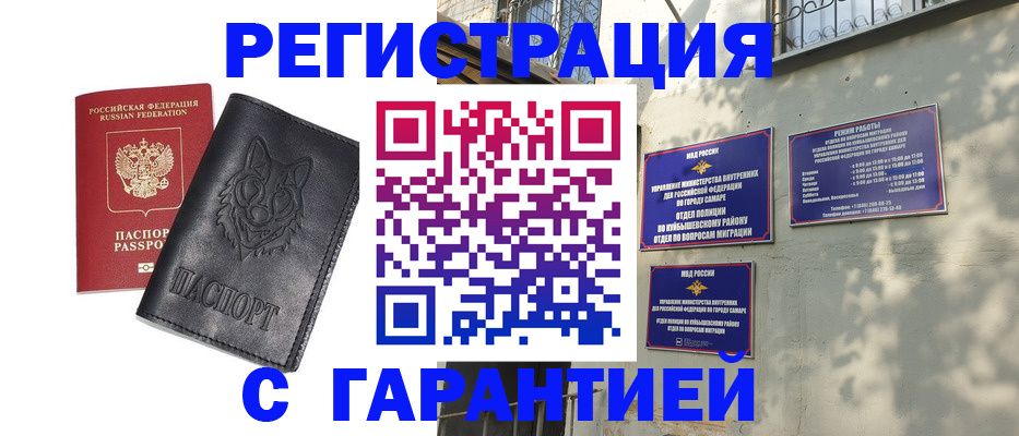 прописка в Тюменской области