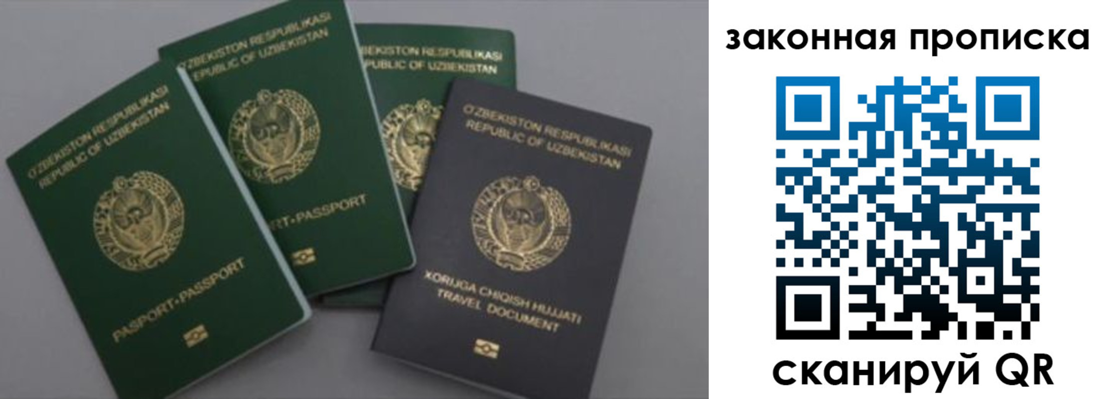 прописка законно в Тюменской области