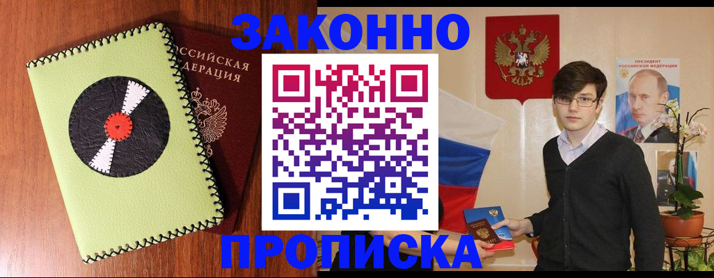 прописка регистрация в Тюменской области