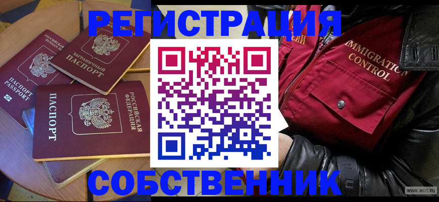 временная регистрация недорого в Тюменской области