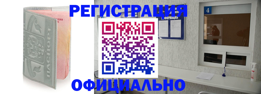 прописка иностранных граждан в Тюменской области