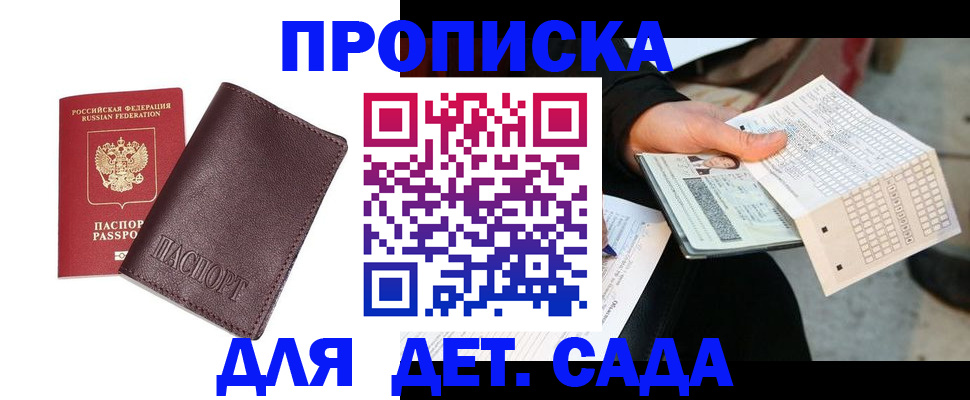 временная регистрация в Тюменской области