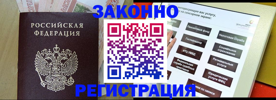 временная регистрация надежно в Тюменской области