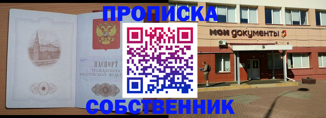 прописка для школы в Тюменской области