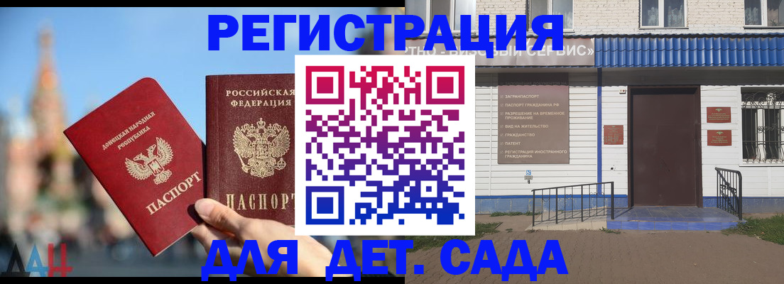 прописка для школы в Тюменской области